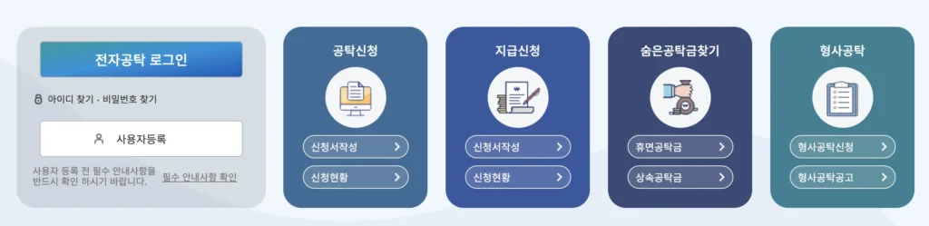 상속공탁금